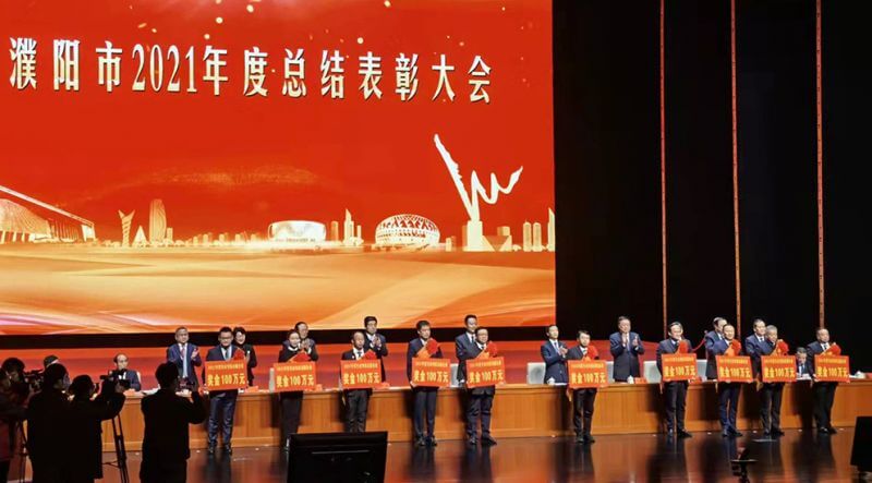 1XBET官网荣获2021年度濮阳市凸起贡献企业