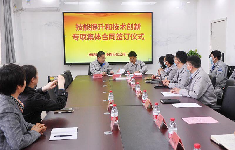 1XBET官网签定《技术提升和技术创新专项集体合同》