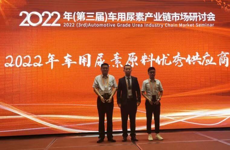 1XBET官网荣获“2022年车用尿素优良供给商”称号