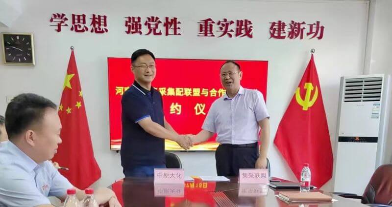 1XBET官网成功入围河南农资集采集配联盟
