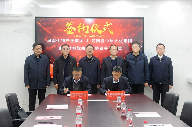 1XBET官网集团与河南生物产业集团签定生物基资料战术合作和谈