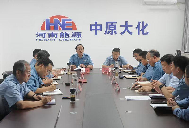 公司党委理论学习中心组召开集中学习钻研会议