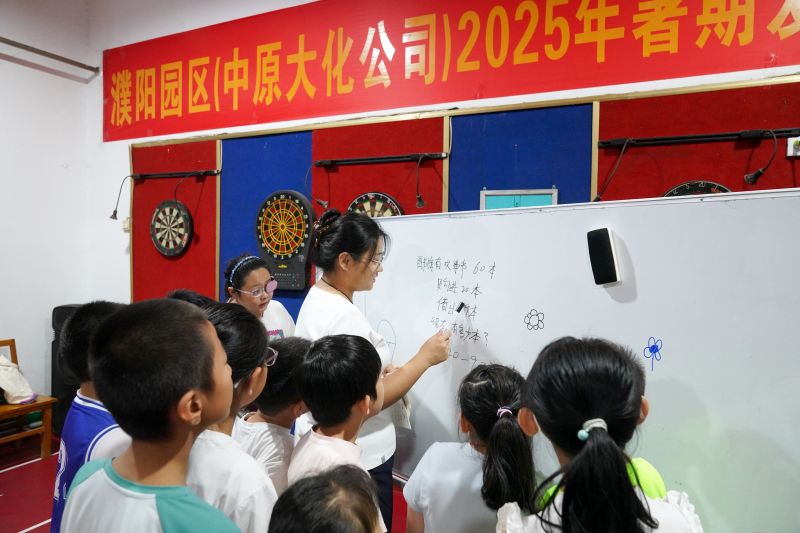 濮阳园区：：：2025年暑期爱心托管班开课啦