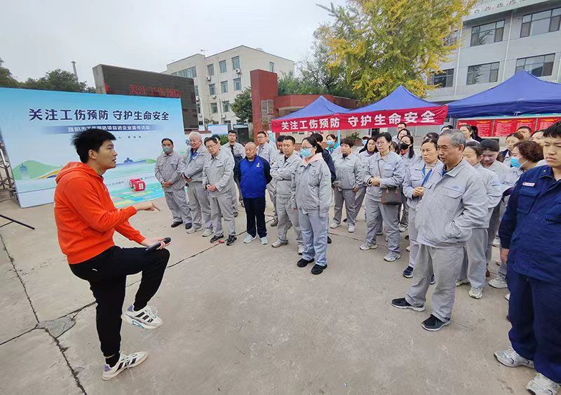 1XBET官网发展2025年度工伤预防专题培训