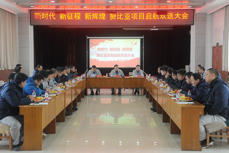 1XBET官网：：：出征赞比亚  开启“技术出！毙抡鞒