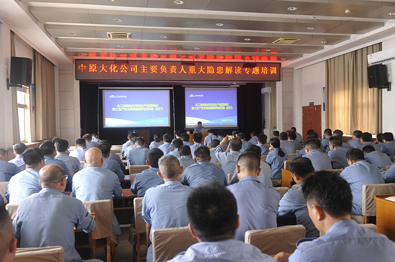 濮阳园区召开重要掌管人“重大隐患解读”专题培训会议